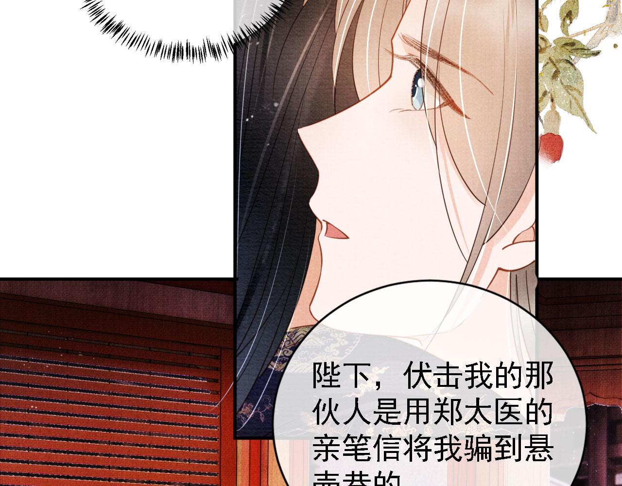 君宠难为韩漫全集-第34话 皇帝做人了！无删减无遮挡章节图片 
