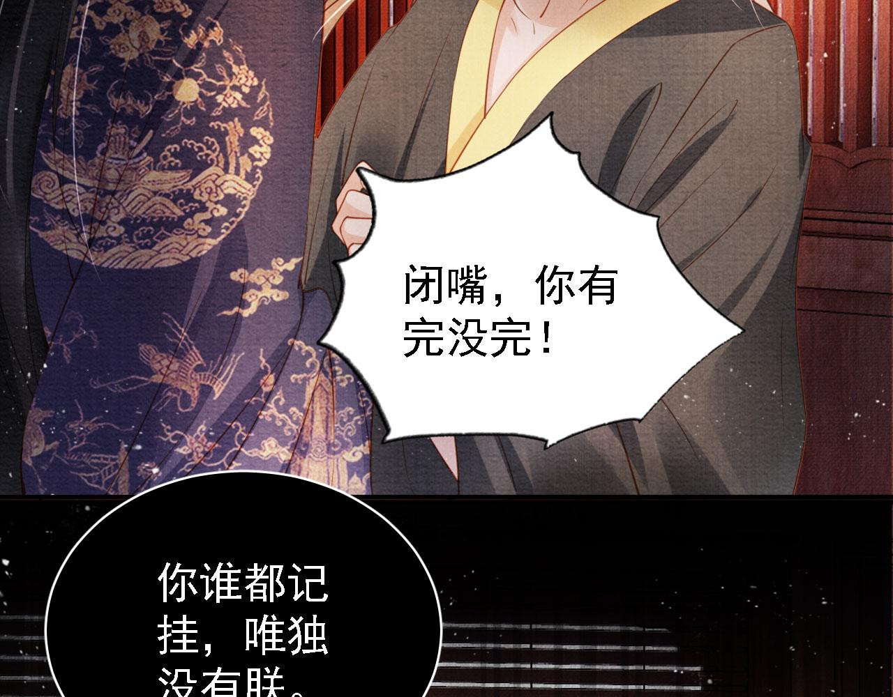 君宠难为韩漫全集-第34话 皇帝做人了！无删减无遮挡章节图片 