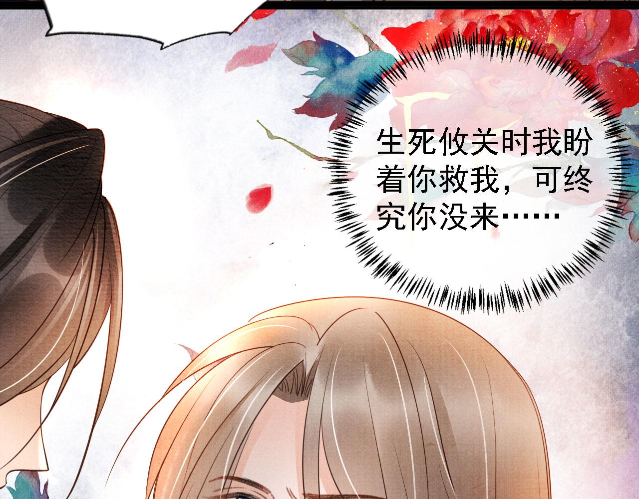 君宠难为韩漫全集-第34话 皇帝做人了！无删减无遮挡章节图片 