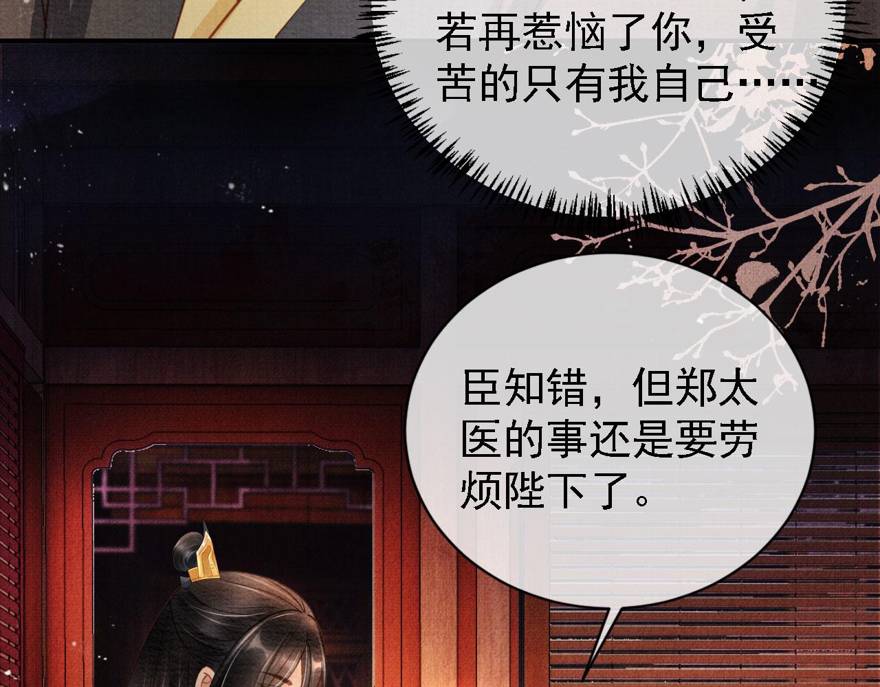 君宠难为韩漫全集-第34话 皇帝做人了！无删减无遮挡章节图片 