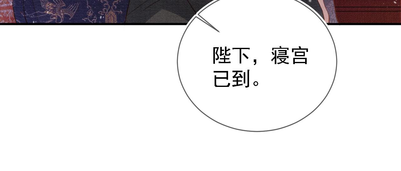 君宠难为韩漫全集-第34话 皇帝做人了！无删减无遮挡章节图片 