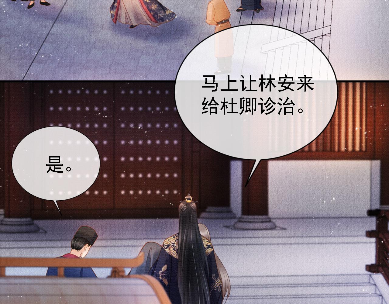 君宠难为韩漫全集-第34话 皇帝做人了！无删减无遮挡章节图片 