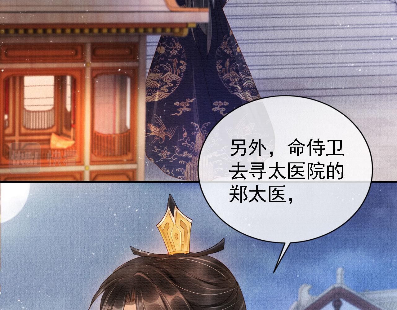 君宠难为韩漫全集-第34话 皇帝做人了！无删减无遮挡章节图片 