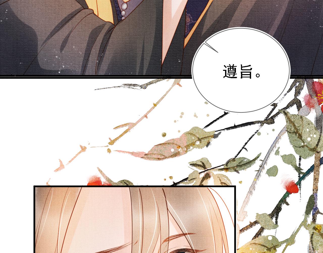 君宠难为韩漫全集-第34话 皇帝做人了！无删减无遮挡章节图片 