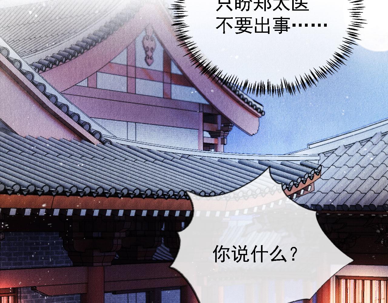 君宠难为韩漫全集-第34话 皇帝做人了！无删减无遮挡章节图片 
