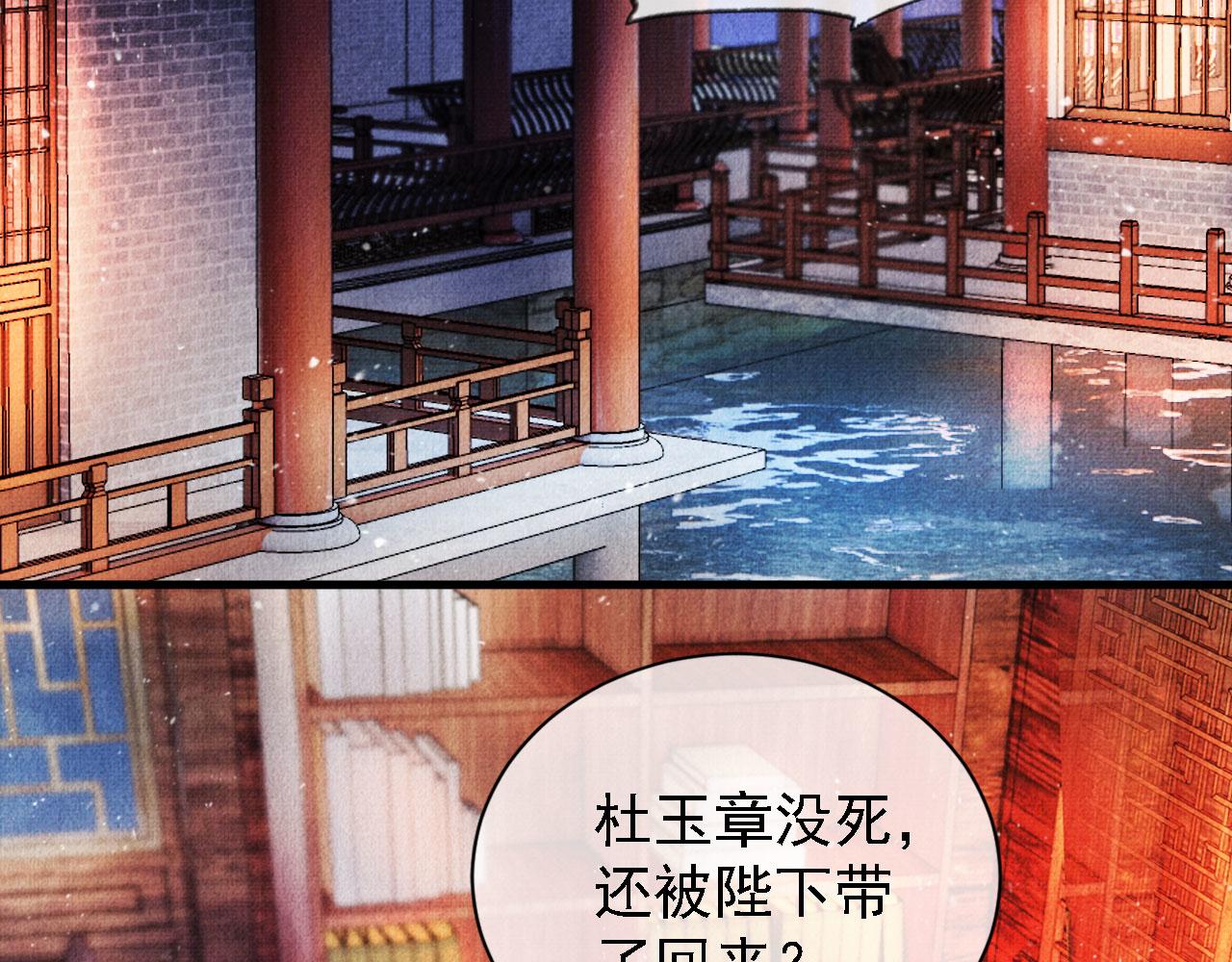 君宠难为韩漫全集-第34话 皇帝做人了！无删减无遮挡章节图片 