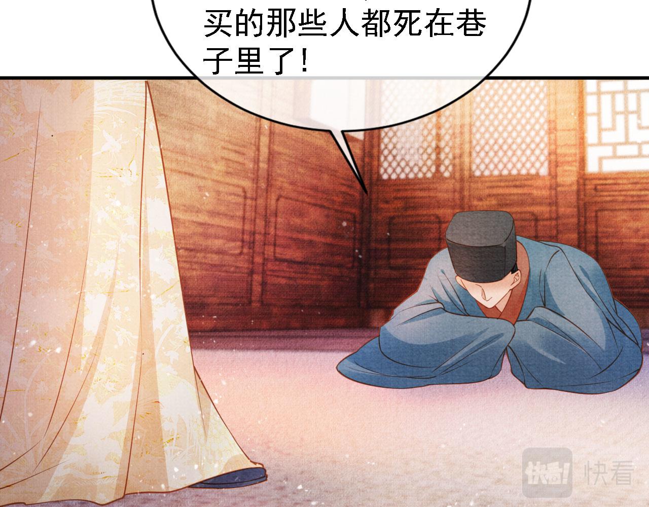 君宠难为韩漫全集-第34话 皇帝做人了！无删减无遮挡章节图片 