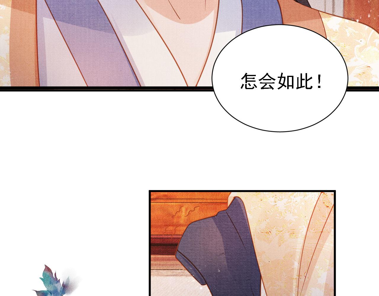 君宠难为韩漫全集-第34话 皇帝做人了！无删减无遮挡章节图片 