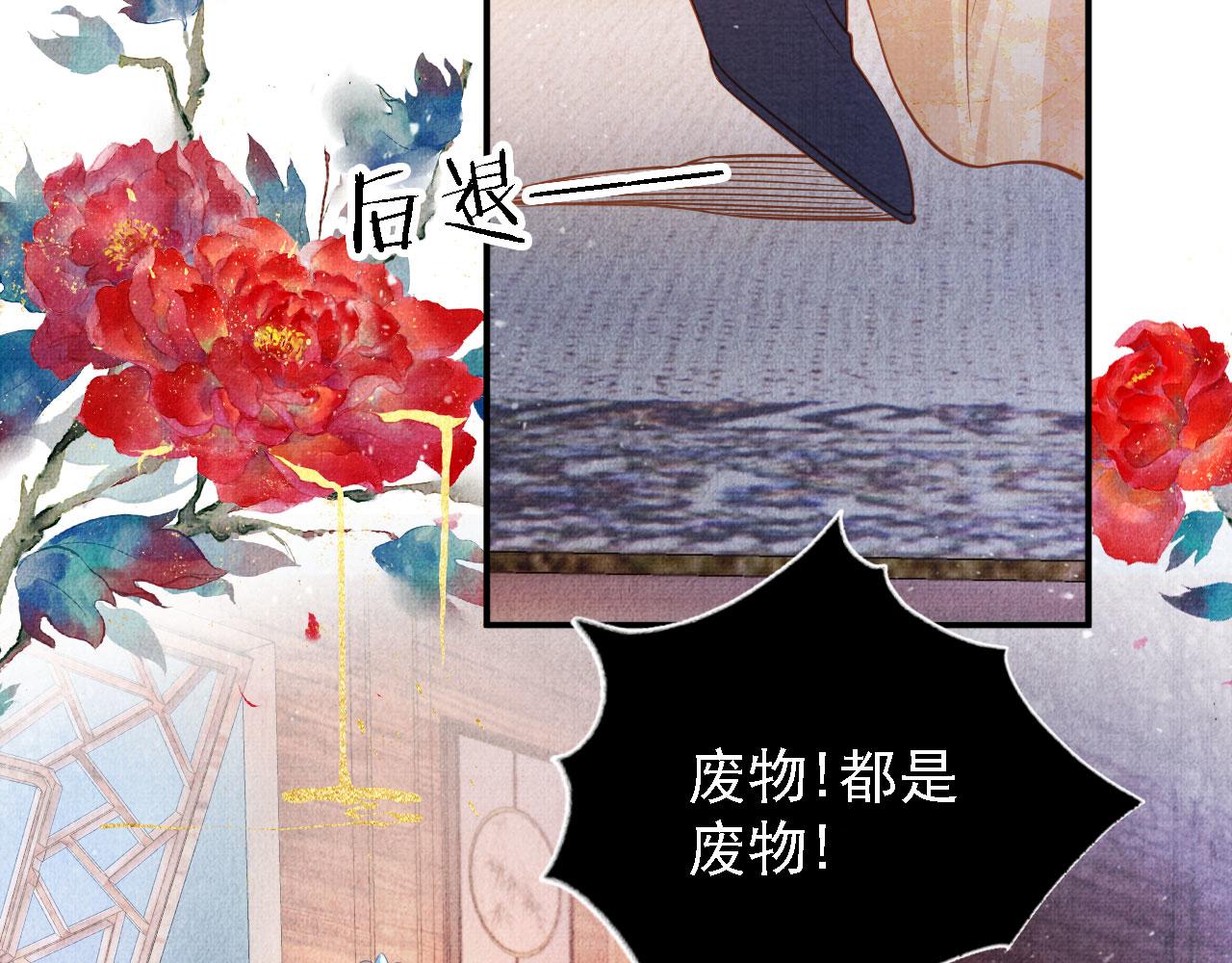 君宠难为韩漫全集-第34话 皇帝做人了！无删减无遮挡章节图片 