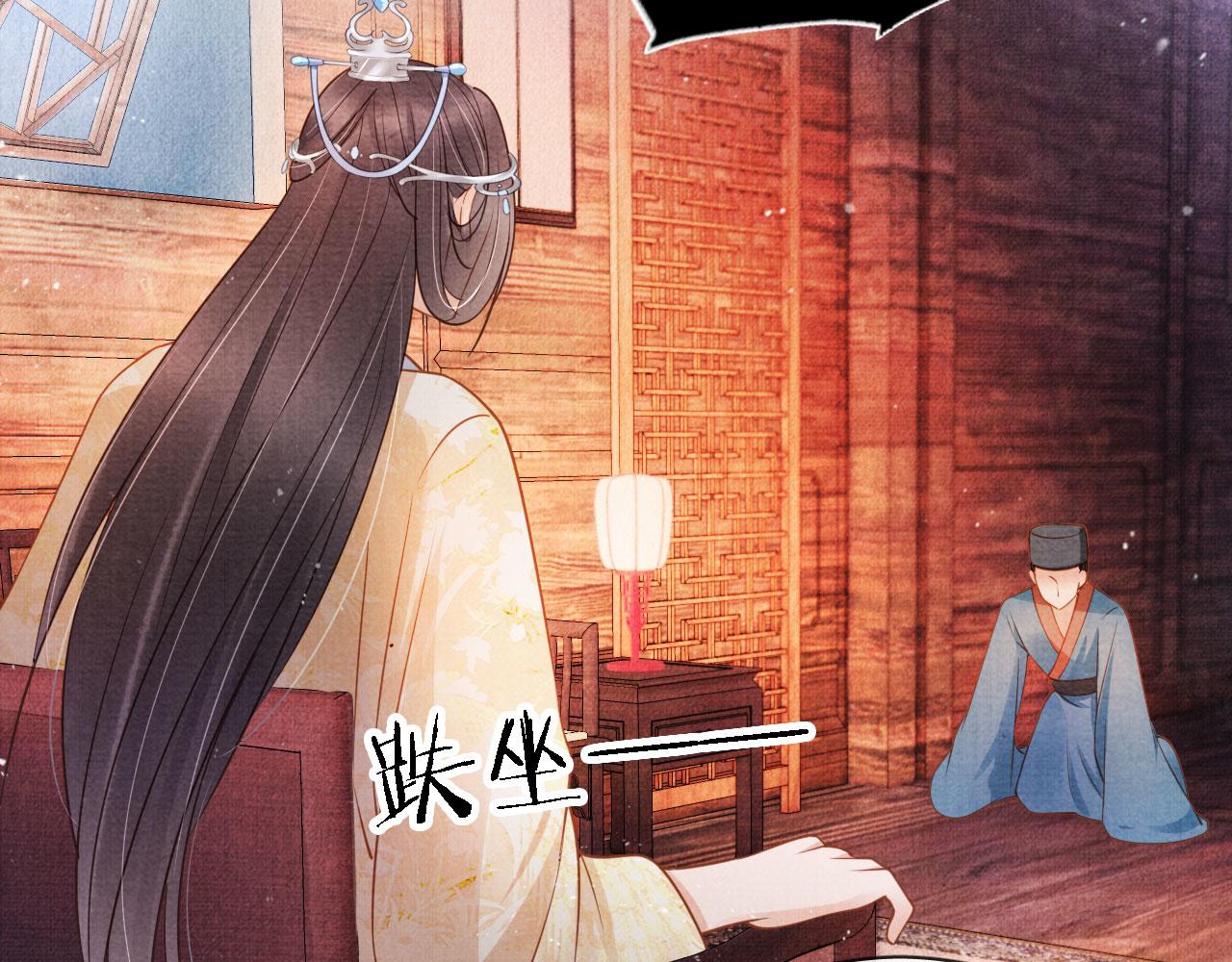 君宠难为韩漫全集-第34话 皇帝做人了！无删减无遮挡章节图片 