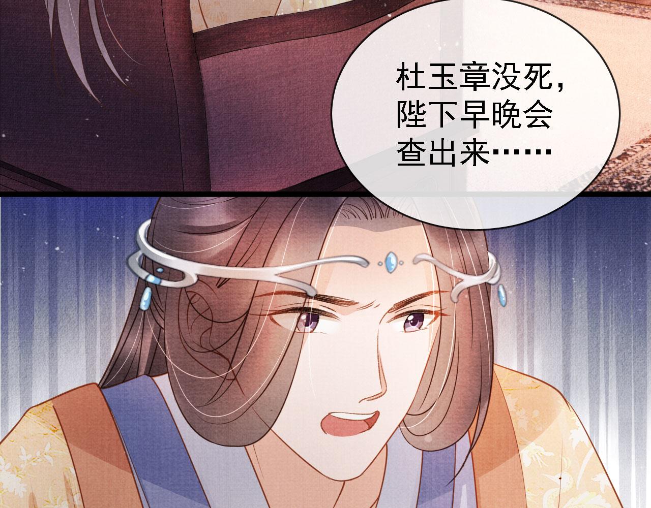 君宠难为韩漫全集-第34话 皇帝做人了！无删减无遮挡章节图片 