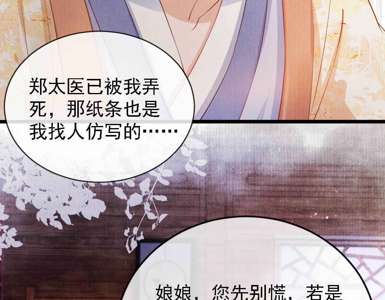 君宠难为韩漫全集-第34话 皇帝做人了！无删减无遮挡章节图片 
