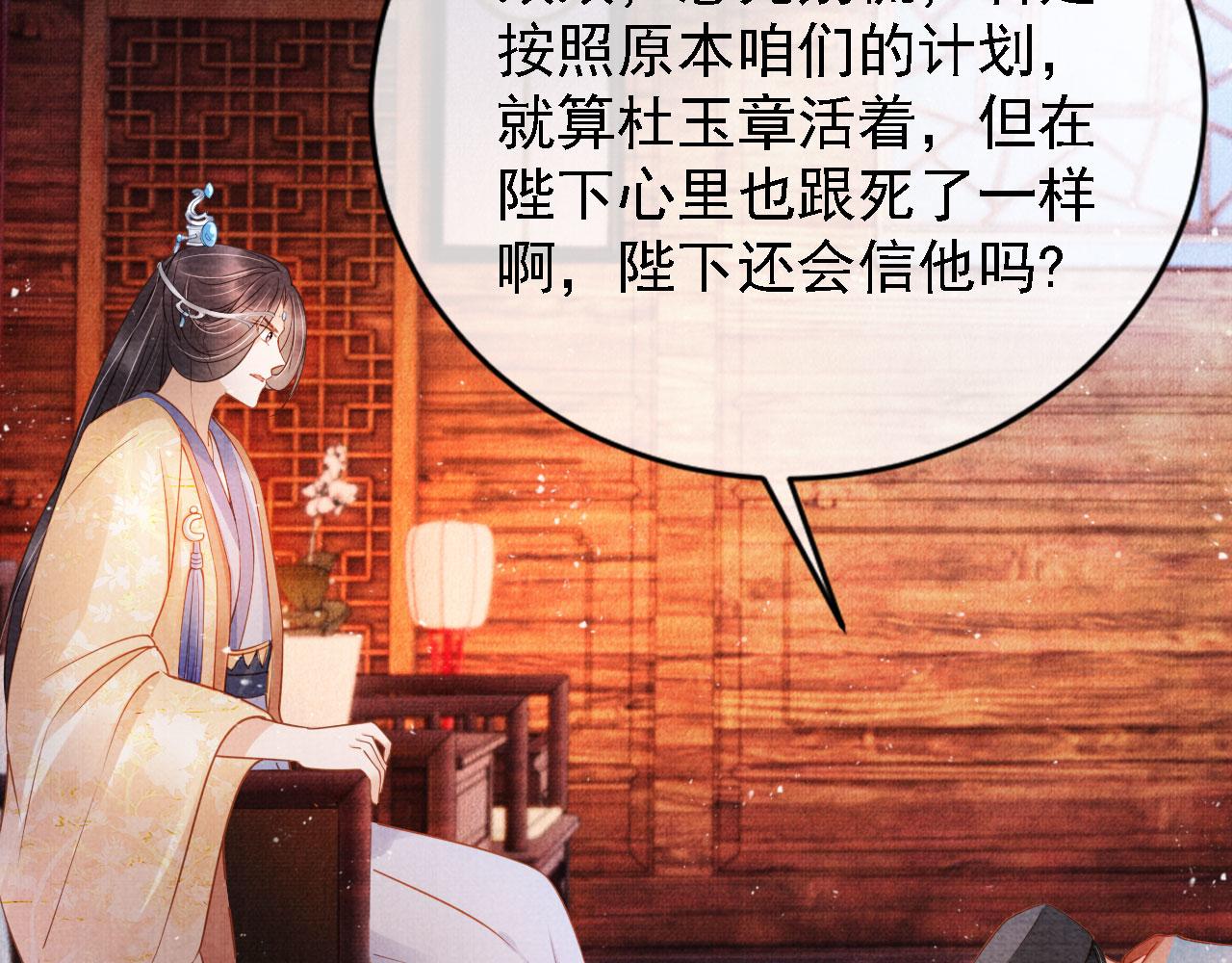 君宠难为韩漫全集-第34话 皇帝做人了！无删减无遮挡章节图片 