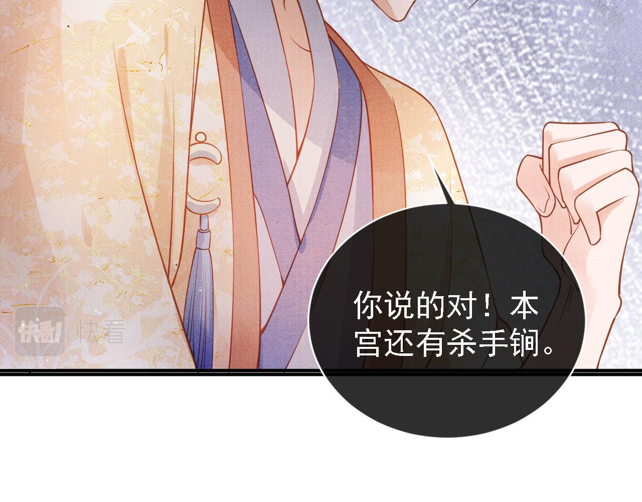 君宠难为韩漫全集-第34话 皇帝做人了！无删减无遮挡章节图片 