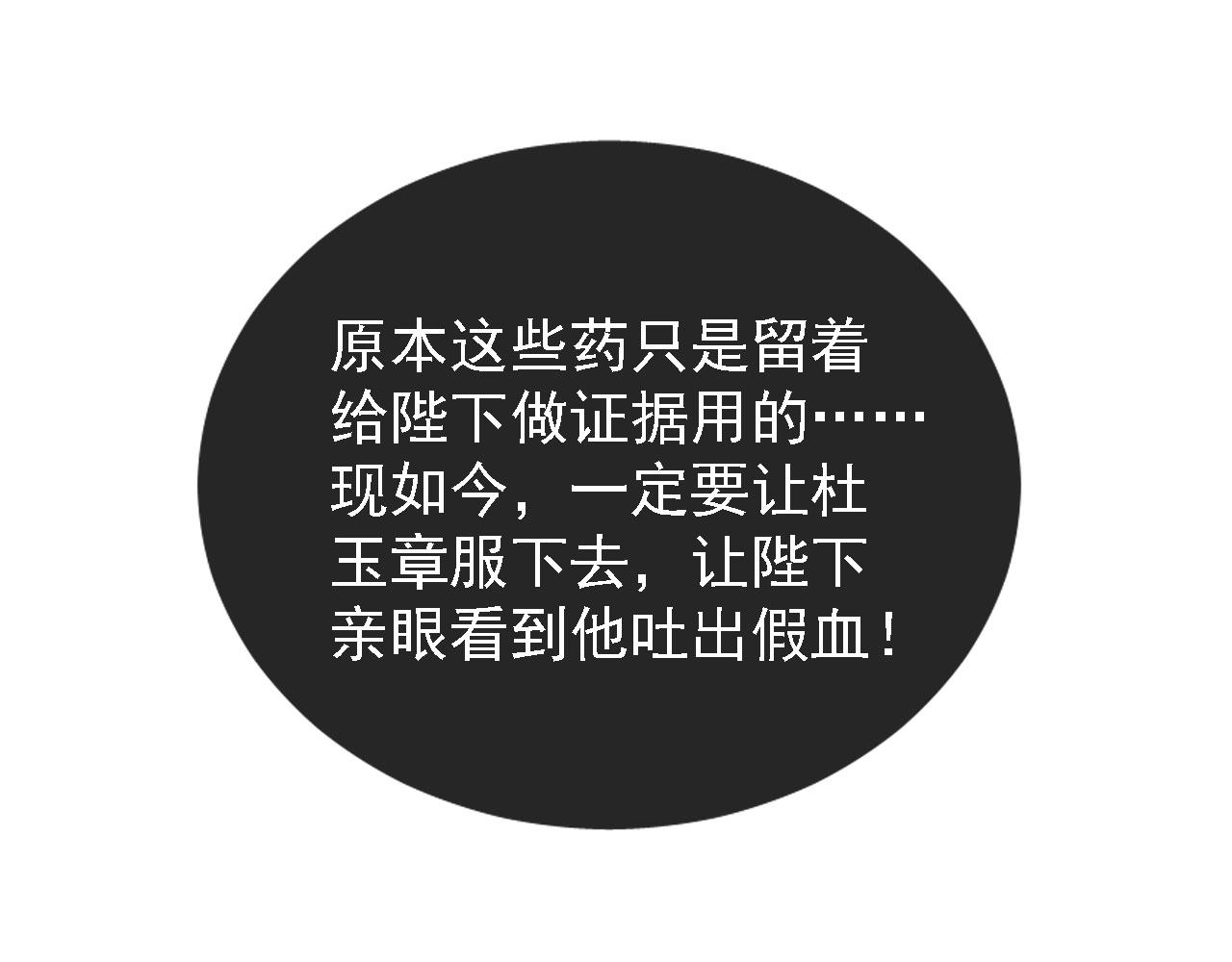 君宠难为韩漫全集-第34话 皇帝做人了！无删减无遮挡章节图片 