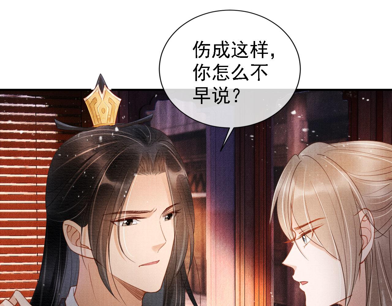 君宠难为韩漫全集-第34话 皇帝做人了！无删减无遮挡章节图片 