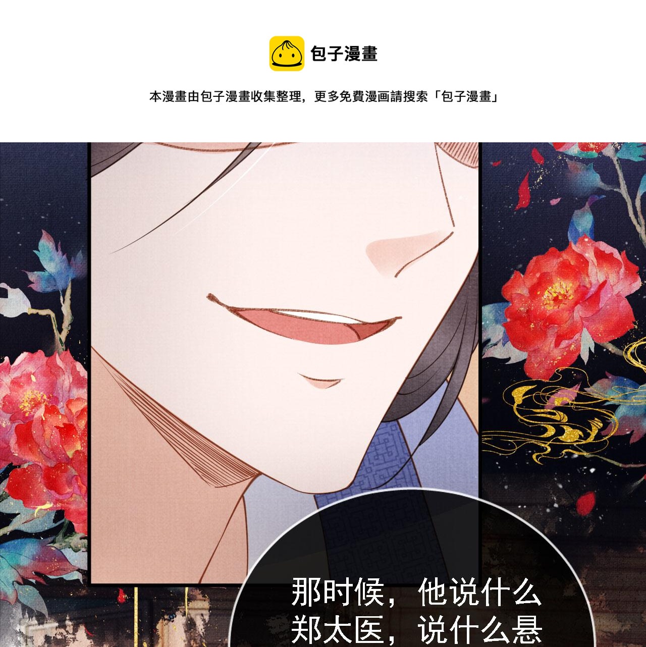 君宠难为韩漫全集-第34话 皇帝做人了！无删减无遮挡章节图片 