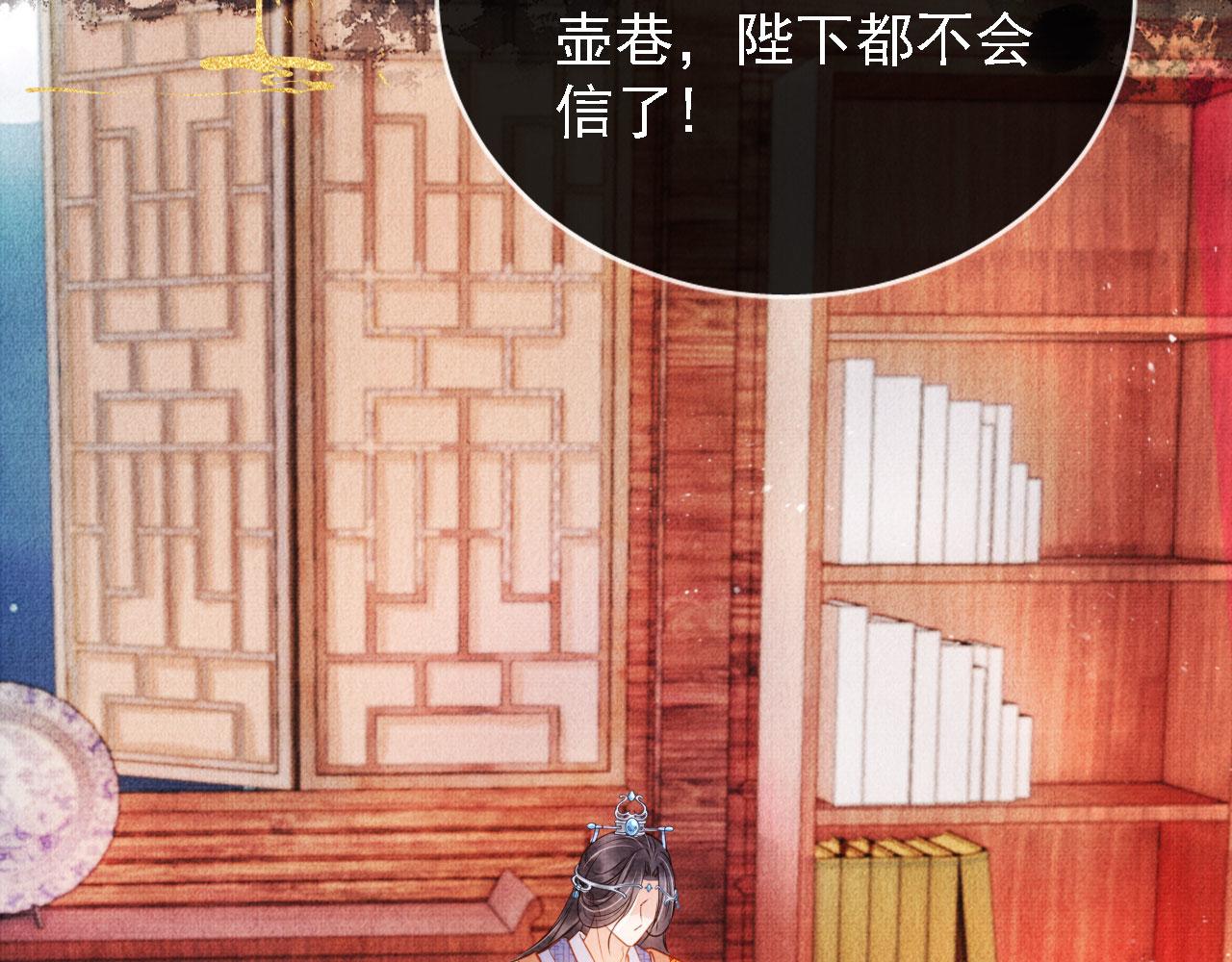 君宠难为韩漫全集-第34话 皇帝做人了！无删减无遮挡章节图片 