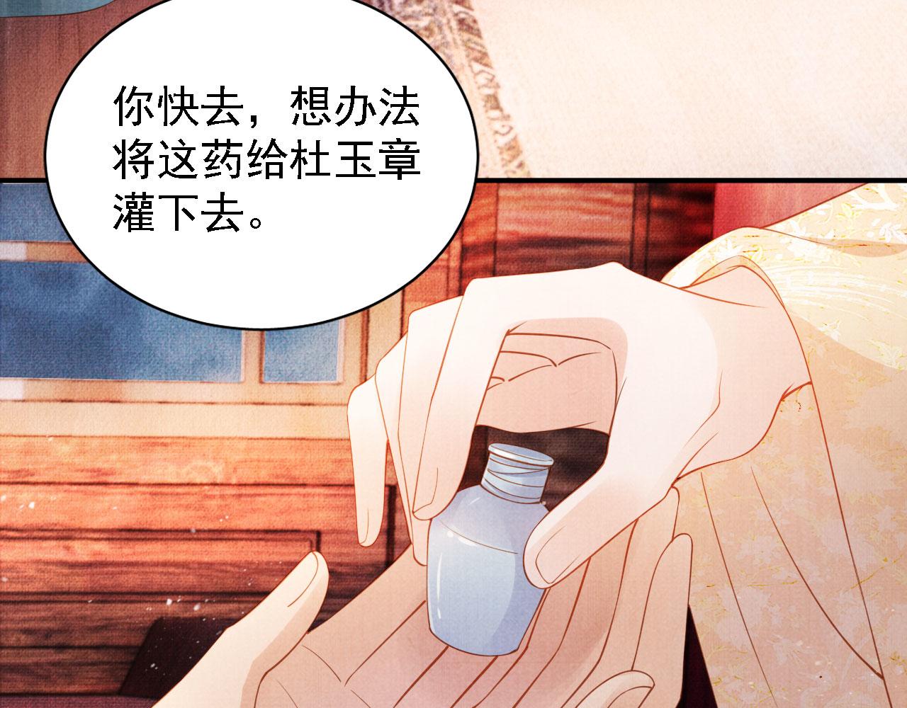 君宠难为韩漫全集-第34话 皇帝做人了！无删减无遮挡章节图片 