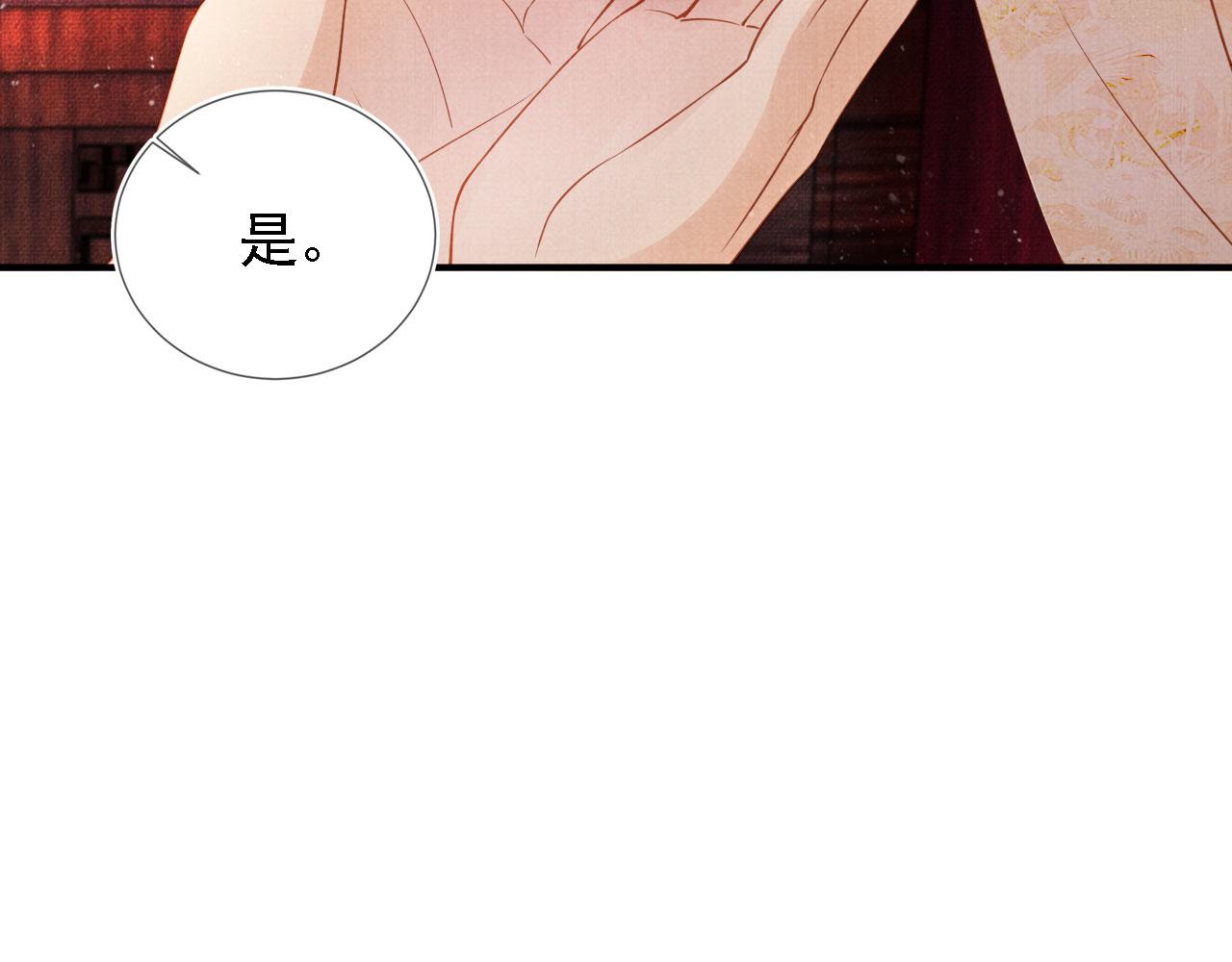 君宠难为韩漫全集-第34话 皇帝做人了！无删减无遮挡章节图片 