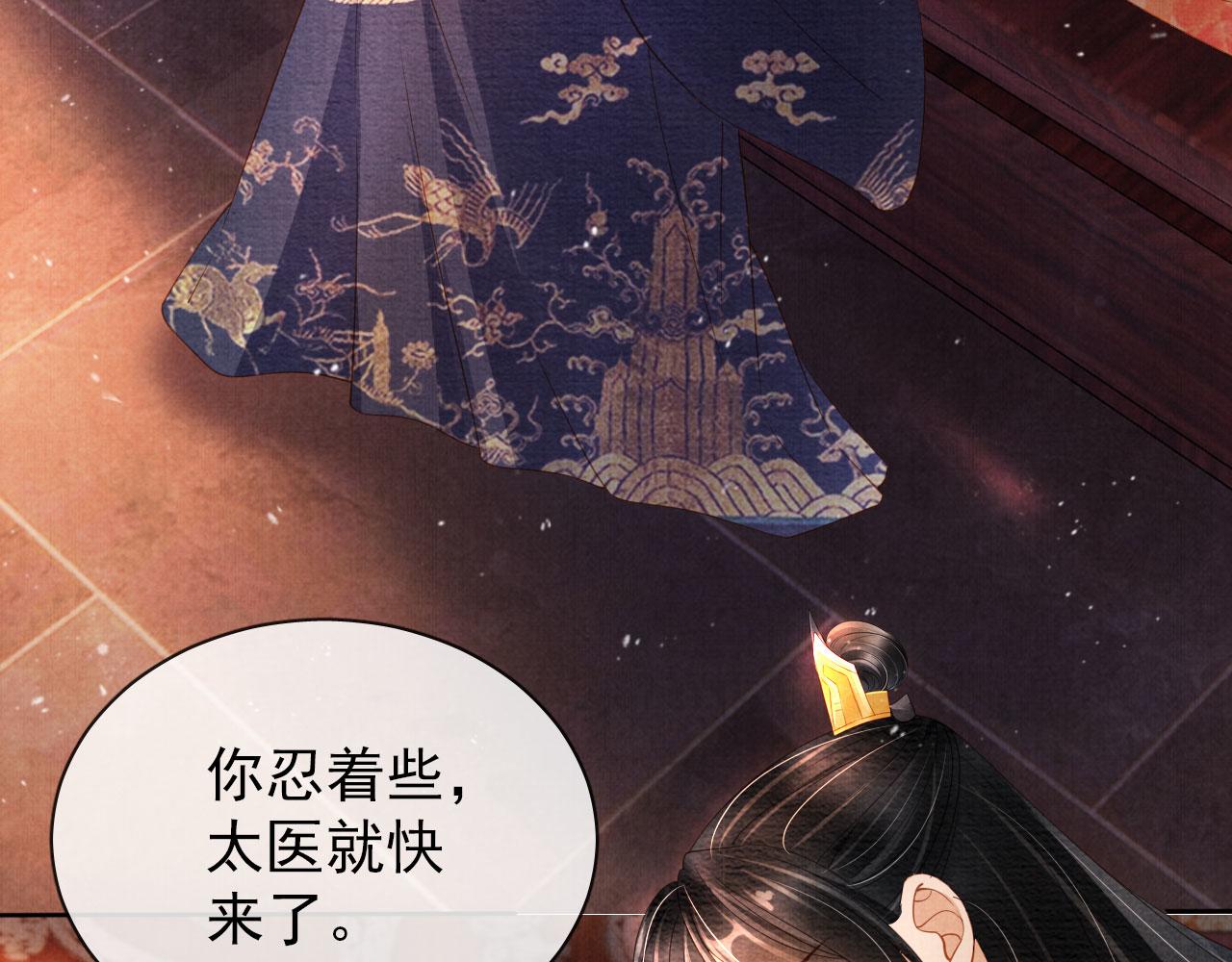 君宠难为韩漫全集-第34话 皇帝做人了！无删减无遮挡章节图片 