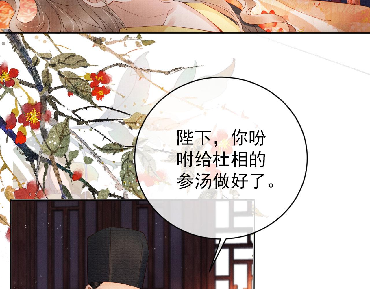 君宠难为韩漫全集-第34话 皇帝做人了！无删减无遮挡章节图片 