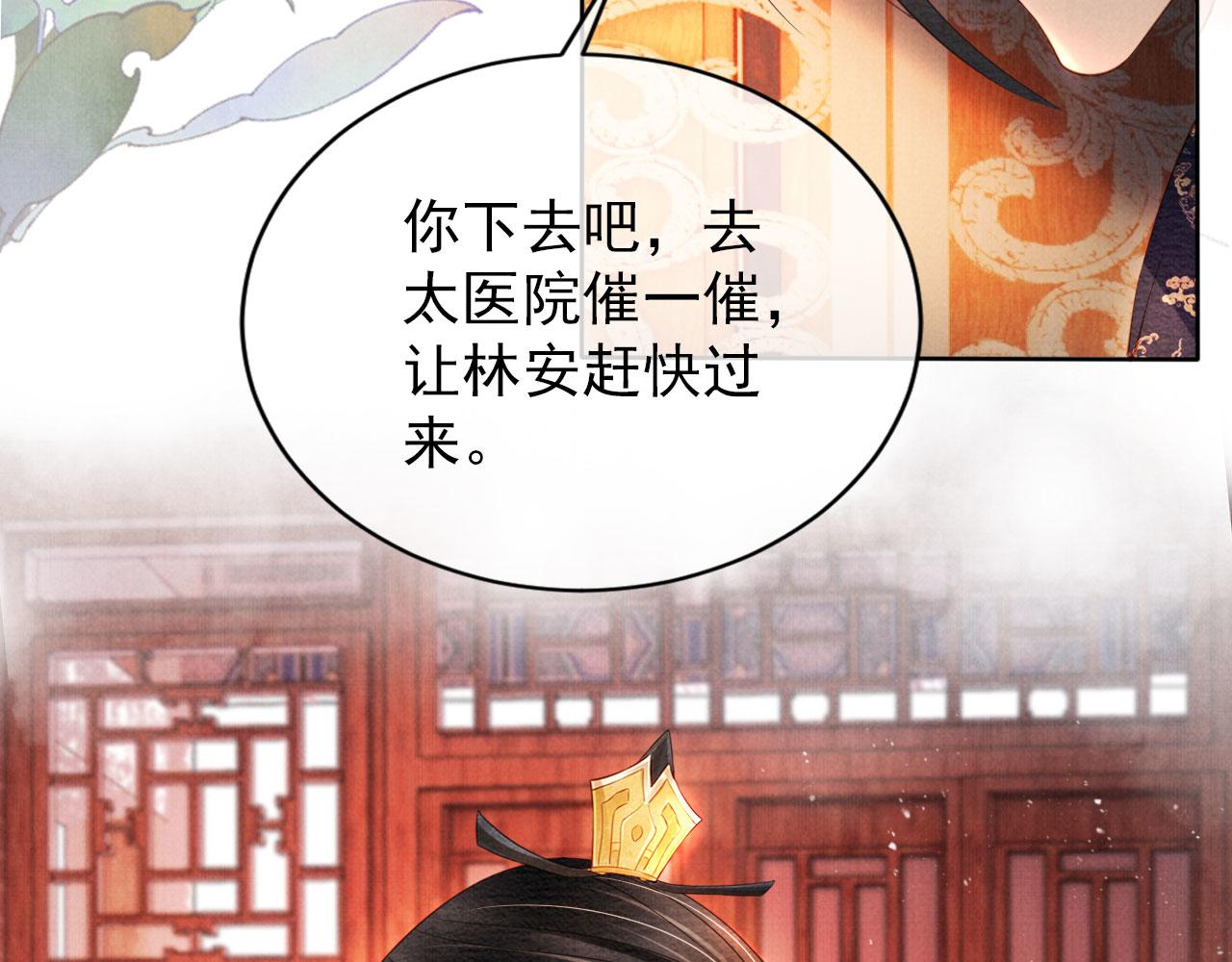 君宠难为韩漫全集-第34话 皇帝做人了！无删减无遮挡章节图片 