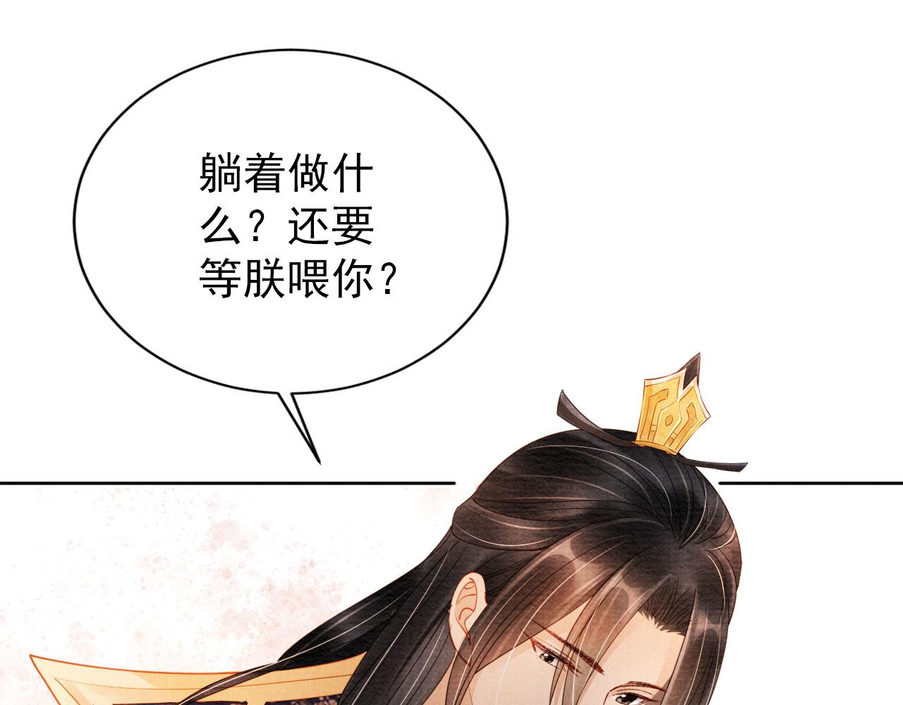 君宠难为韩漫全集-第34话 皇帝做人了！无删减无遮挡章节图片 