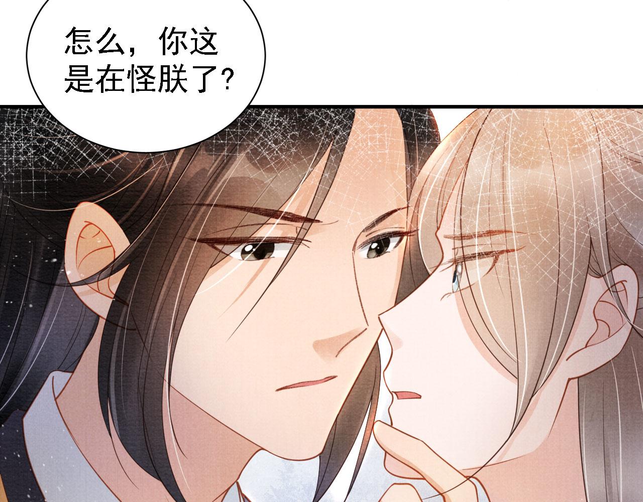 君宠难为韩漫全集-第34话 皇帝做人了！无删减无遮挡章节图片 