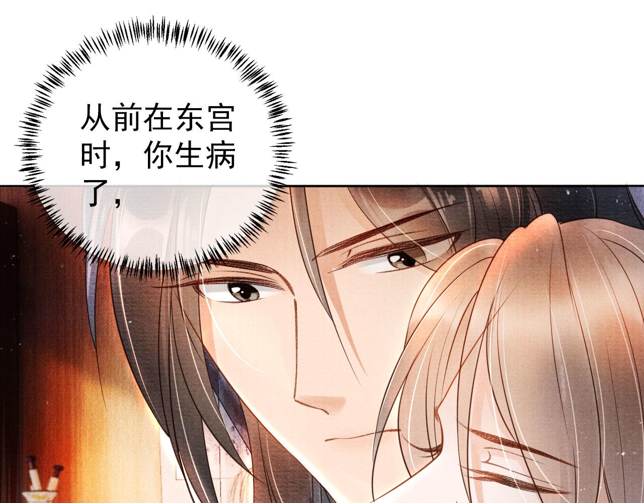 君宠难为韩漫全集-第34话 皇帝做人了！无删减无遮挡章节图片 