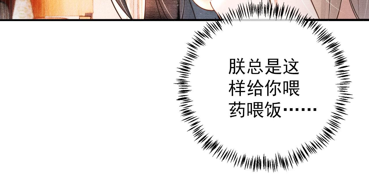君宠难为韩漫全集-第34话 皇帝做人了！无删减无遮挡章节图片 