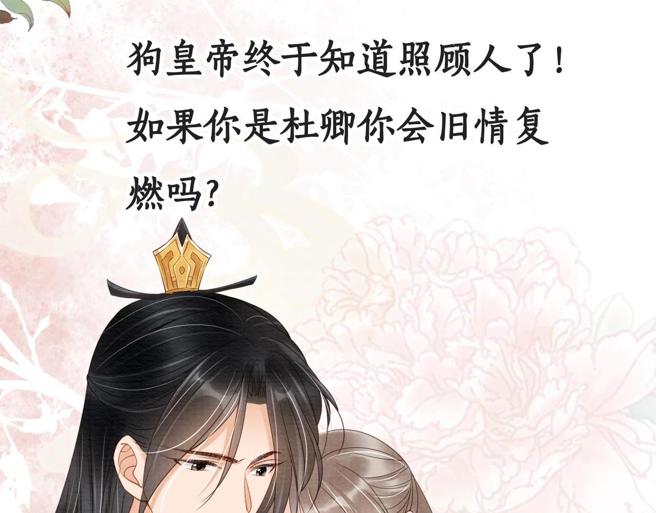 君宠难为韩漫全集-第34话 皇帝做人了！无删减无遮挡章节图片 
