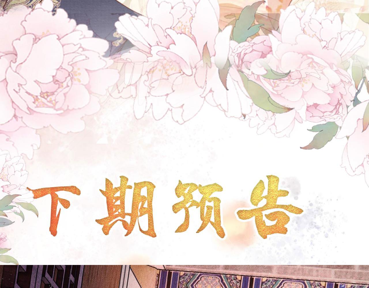 君宠难为韩漫全集-第34话 皇帝做人了！无删减无遮挡章节图片 