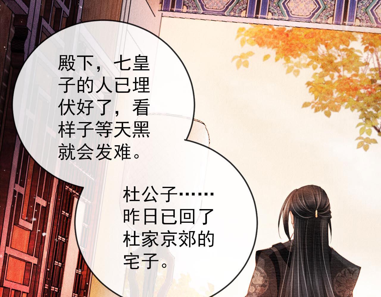 君宠难为韩漫全集-第34话 皇帝做人了！无删减无遮挡章节图片 