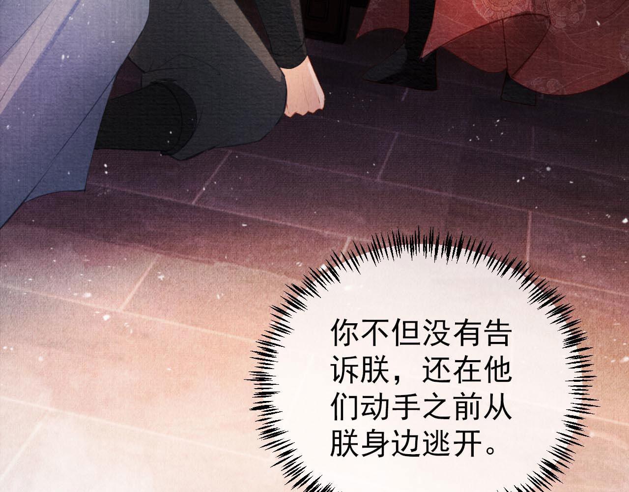 君宠难为韩漫全集-第34话 皇帝做人了！无删减无遮挡章节图片 