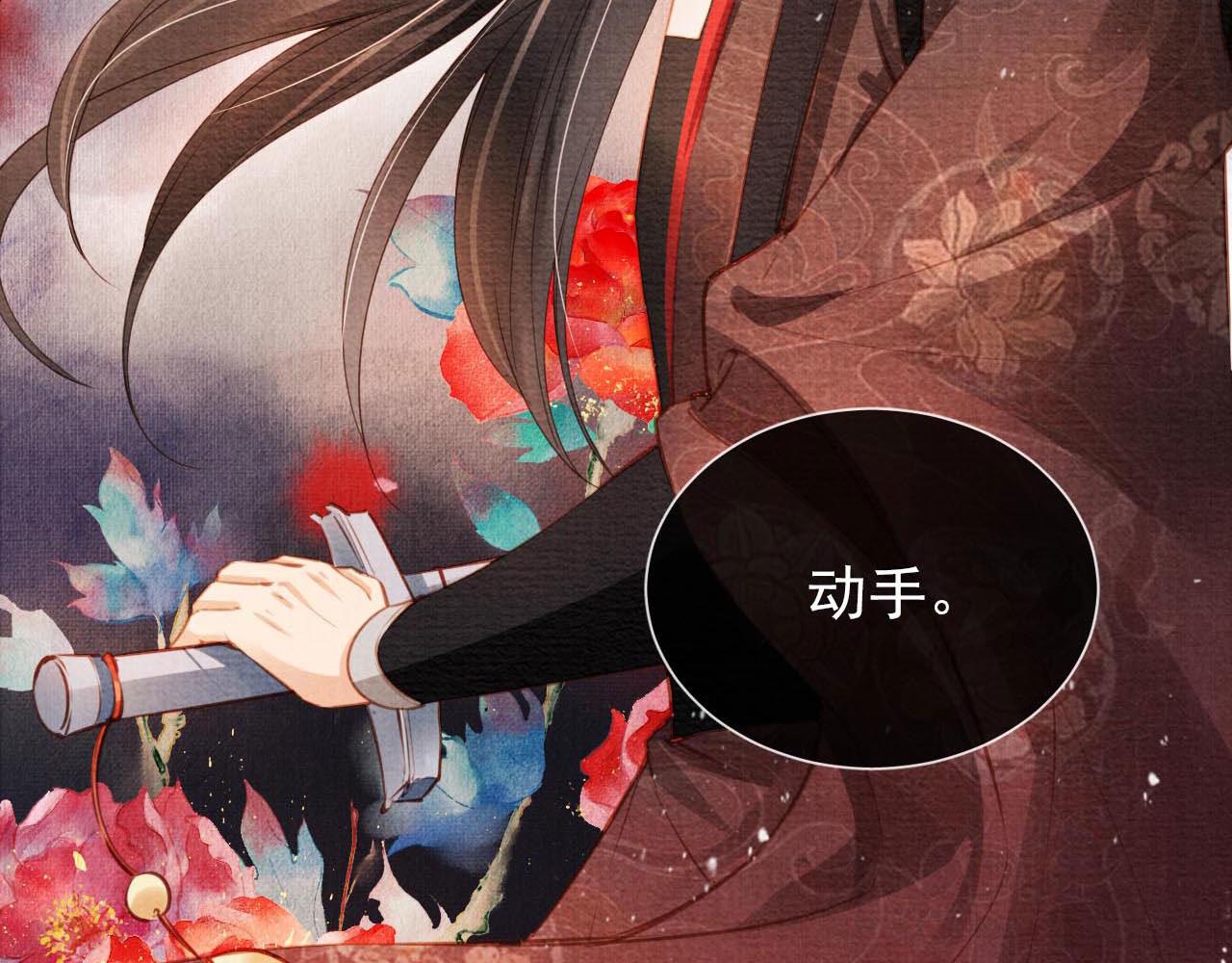 君宠难为韩漫全集-第34话 皇帝做人了！无删减无遮挡章节图片 