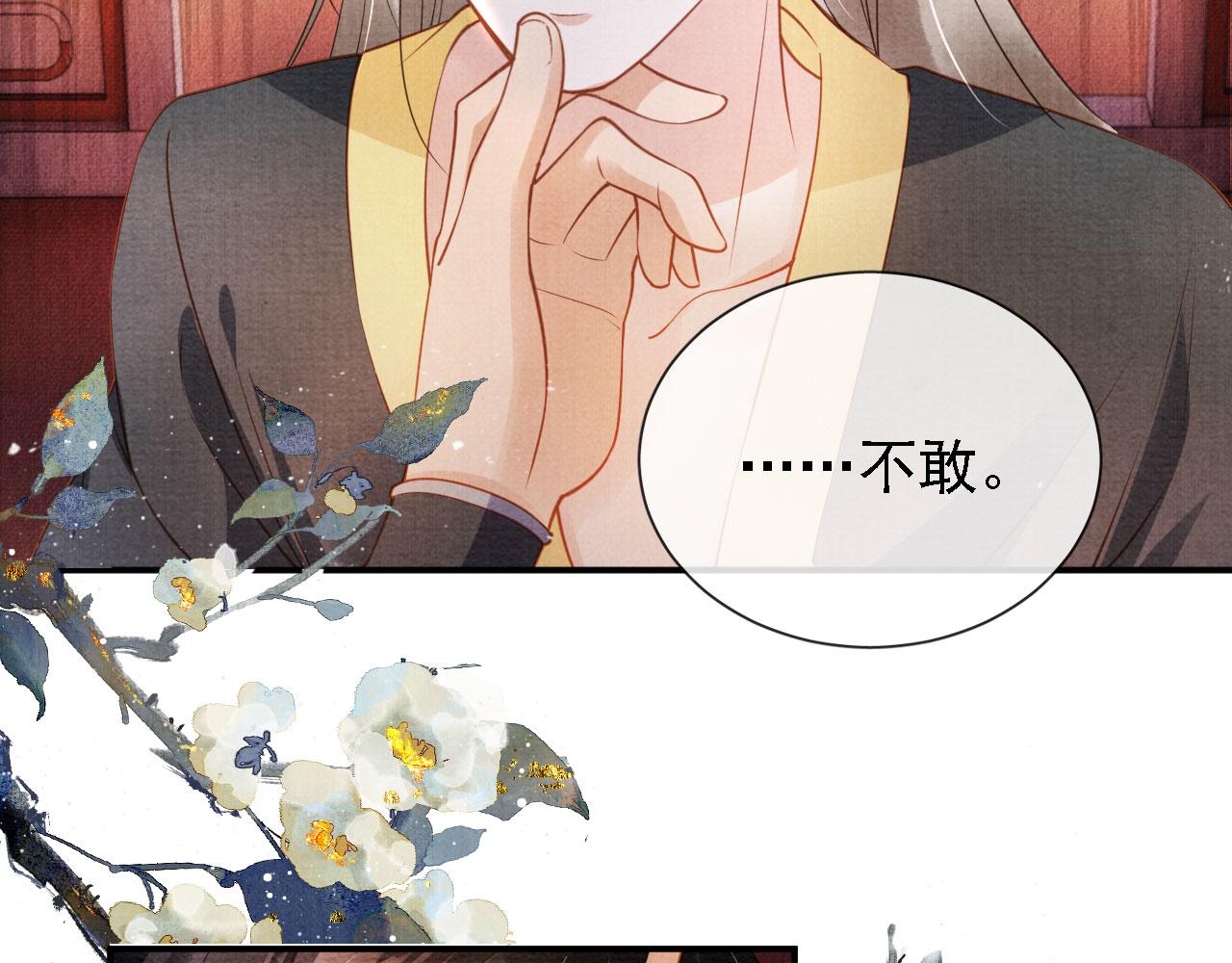 君宠难为韩漫全集-第34话 皇帝做人了！无删减无遮挡章节图片 