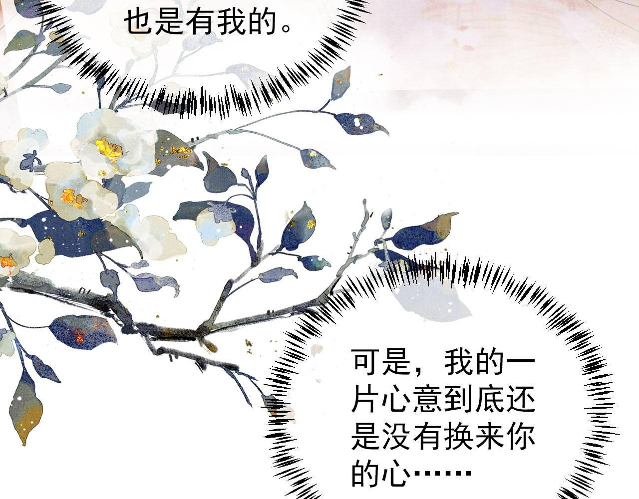君宠难为韩漫全集-第35话 你肯承认了！无删减无遮挡章节图片 