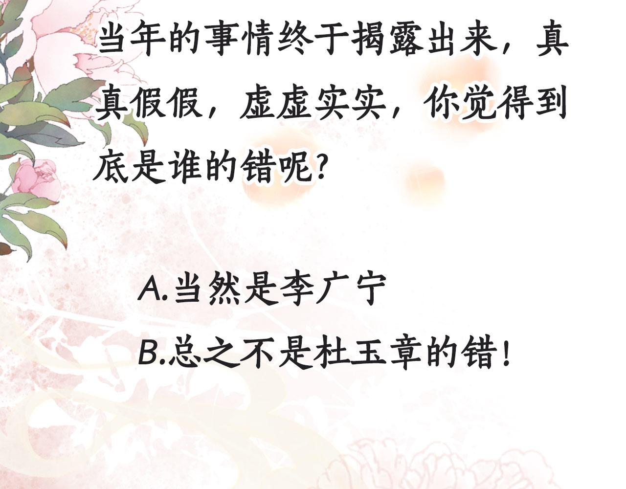 君宠难为韩漫全集-第35话 你肯承认了！无删减无遮挡章节图片 