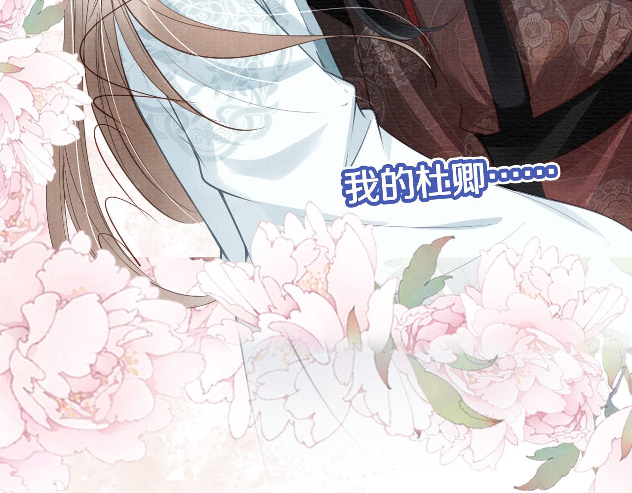 君宠难为韩漫全集-第35话 你肯承认了！无删减无遮挡章节图片 