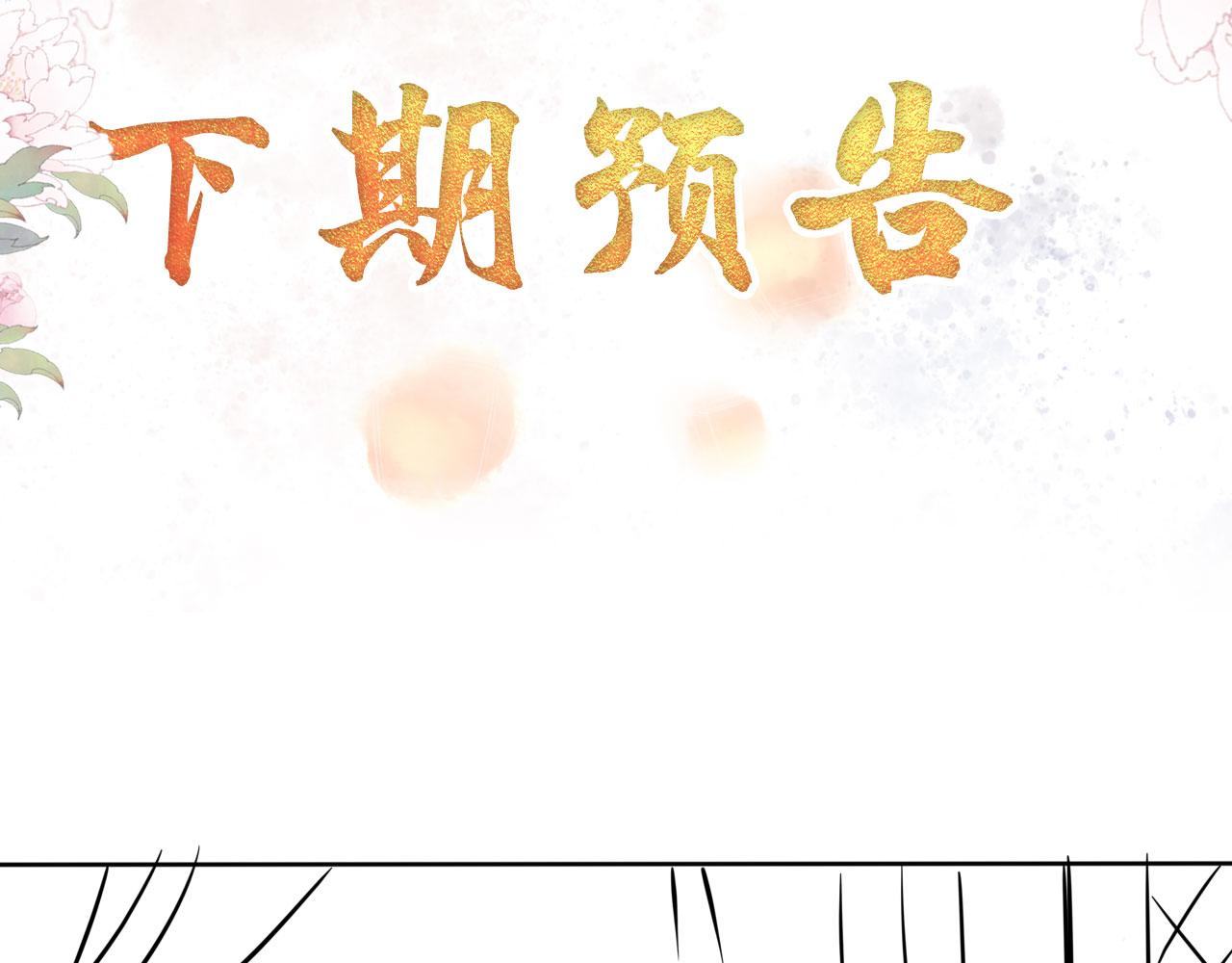 君宠难为韩漫全集-第35话 你肯承认了！无删减无遮挡章节图片 