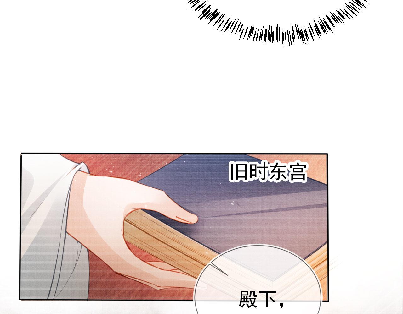君宠难为韩漫全集-第35话 你肯承认了！无删减无遮挡章节图片 