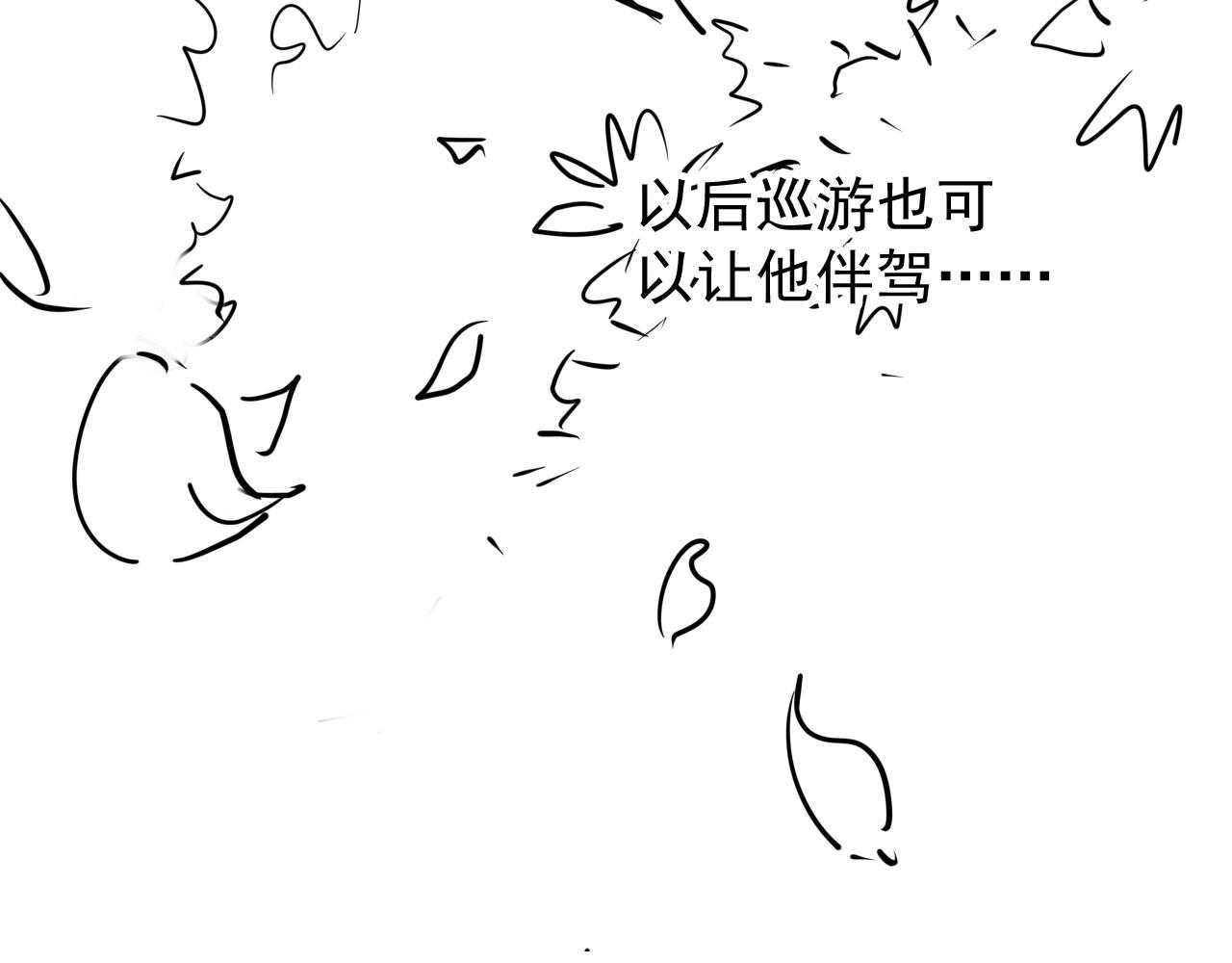 君宠难为韩漫全集-第35话 你肯承认了！无删减无遮挡章节图片 