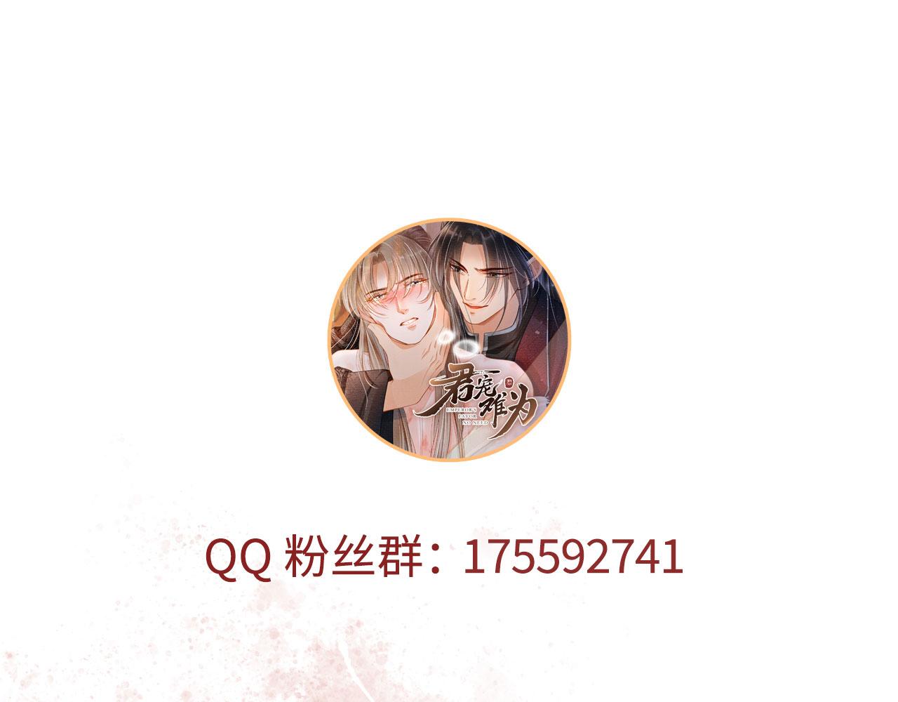君宠难为韩漫全集-第35话 你肯承认了！无删减无遮挡章节图片 