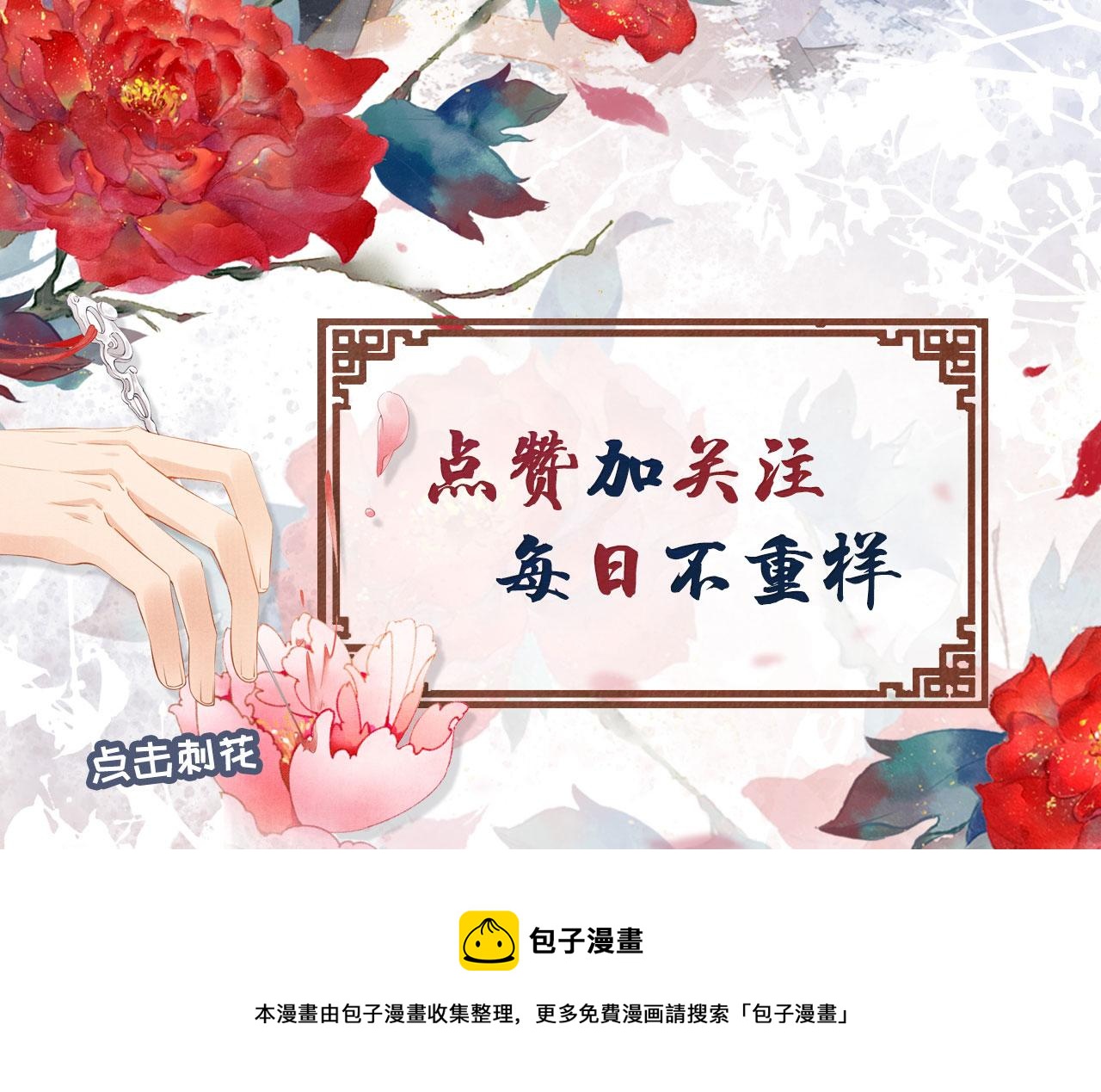 君宠难为韩漫全集-第35话 你肯承认了！无删减无遮挡章节图片 
