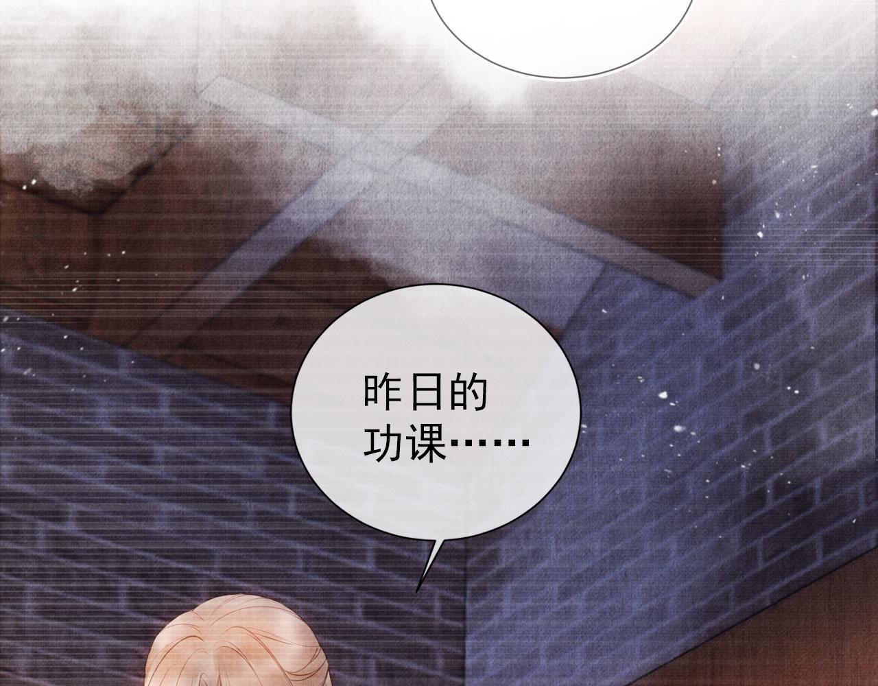 君宠难为韩漫全集-第35话 你肯承认了！无删减无遮挡章节图片 