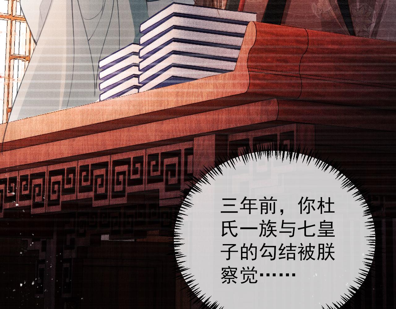 君宠难为韩漫全集-第35话 你肯承认了！无删减无遮挡章节图片 