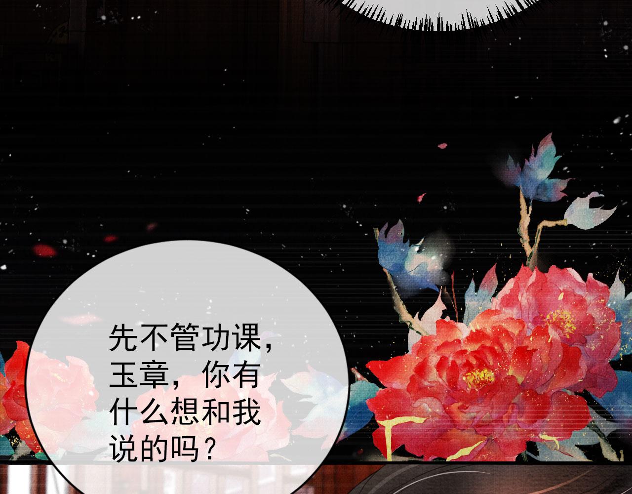 君宠难为韩漫全集-第35话 你肯承认了！无删减无遮挡章节图片 