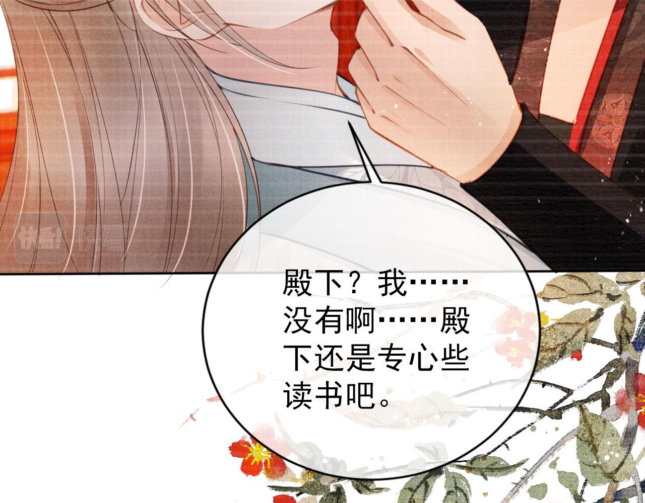 君宠难为韩漫全集-第35话 你肯承认了！无删减无遮挡章节图片 