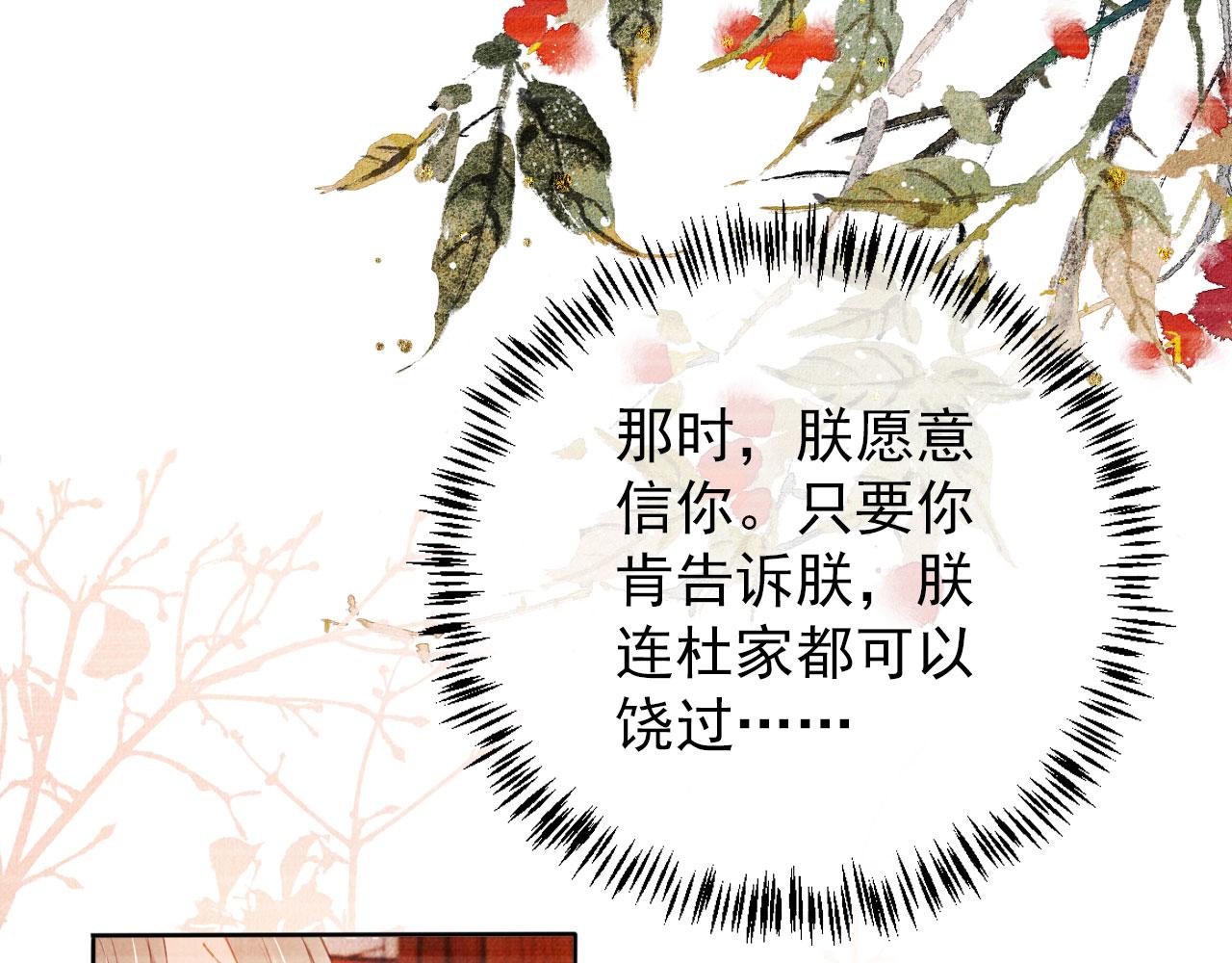 君宠难为韩漫全集-第35话 你肯承认了！无删减无遮挡章节图片 